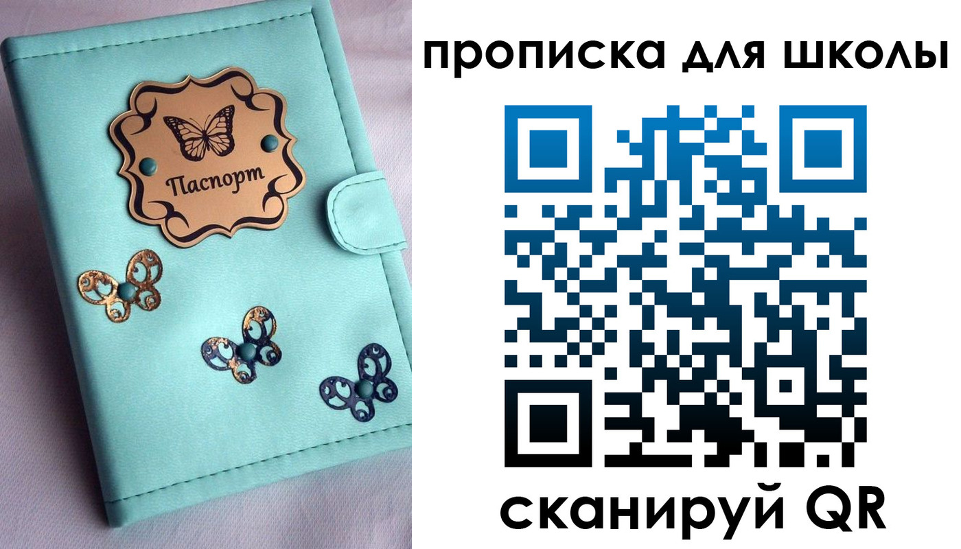 прописка паспорт в Тихвине