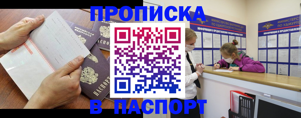 временная регистрация в квартире в Тихвине