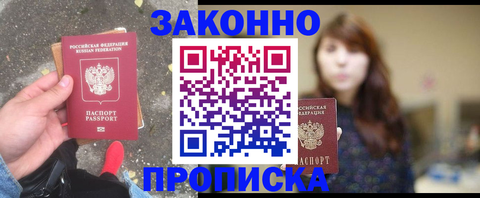 прописка паспорт в Тихвине