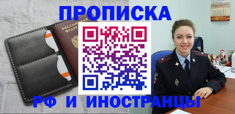 временная регистрация в Тихвине