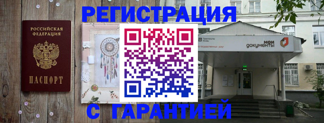 прописка штамп в Тихвине