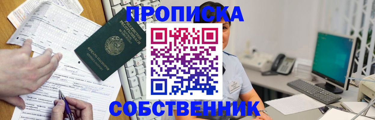 временная регистрация для школы в Тихвине